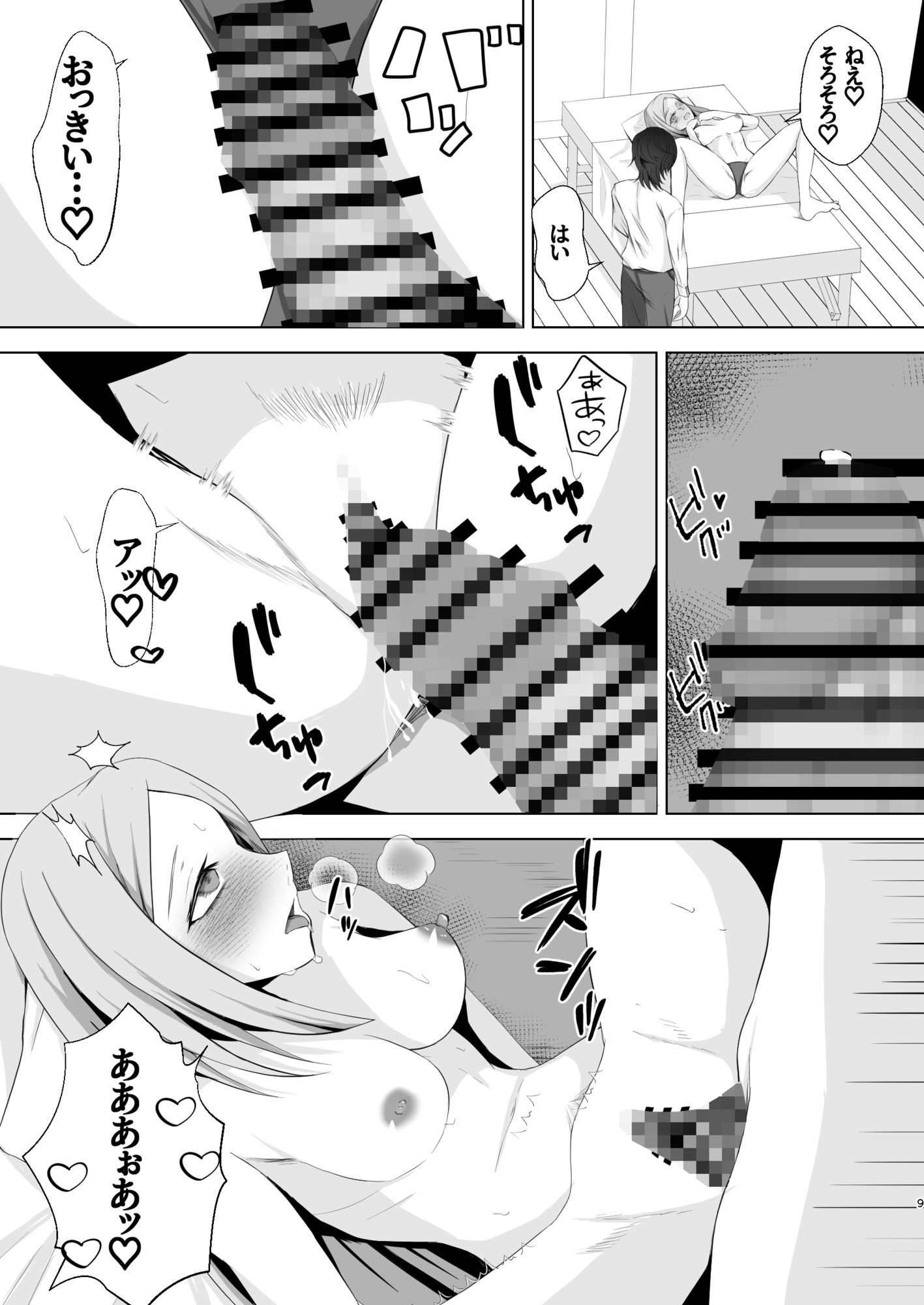 試し読み 8