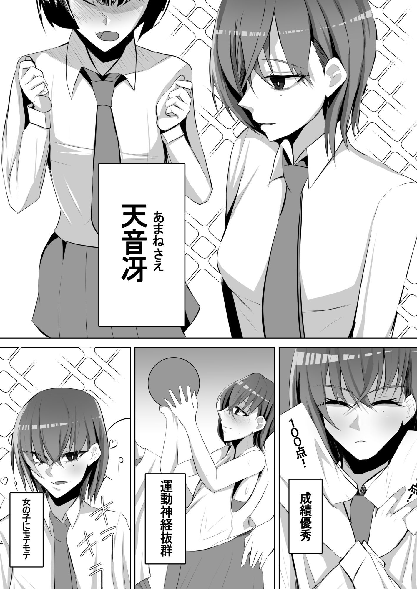 試し読み 3