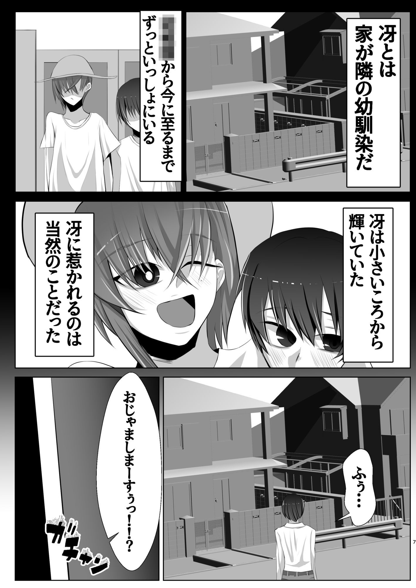 試し読み 6