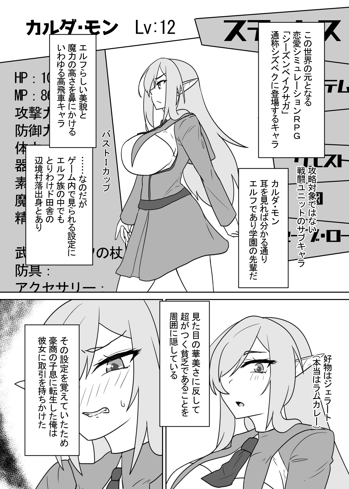試し読み 3