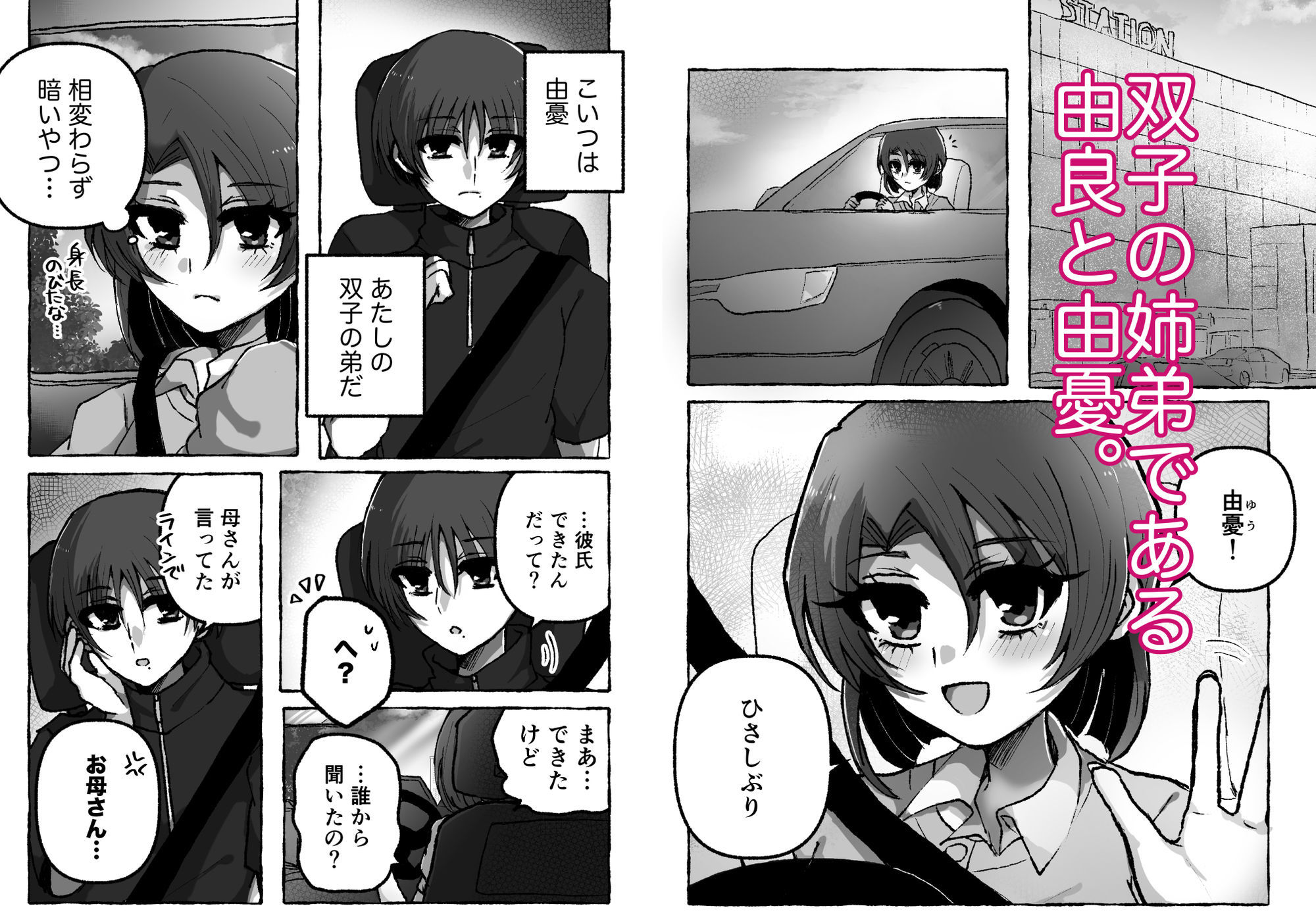 試し読み 1