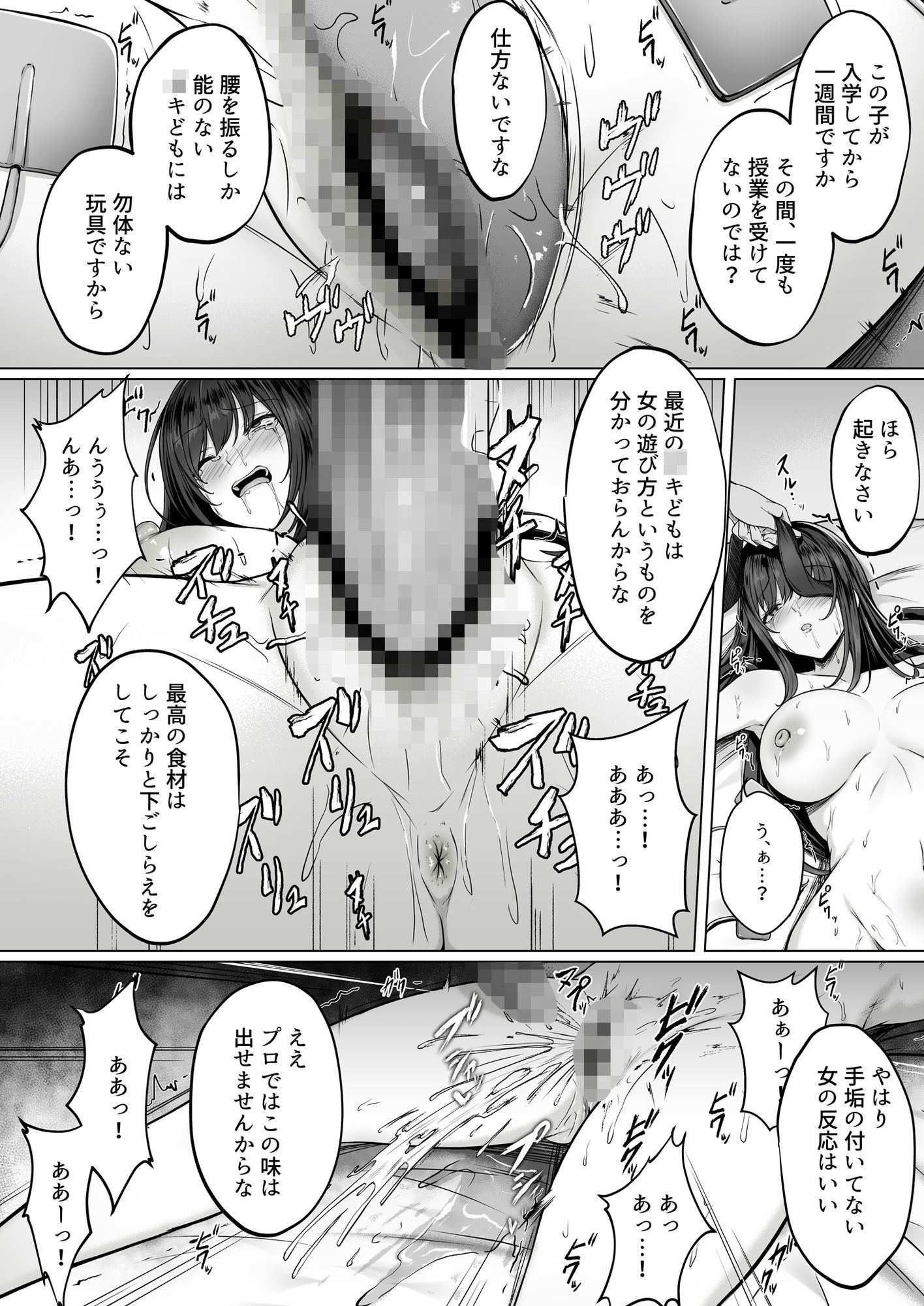 試し読み 6