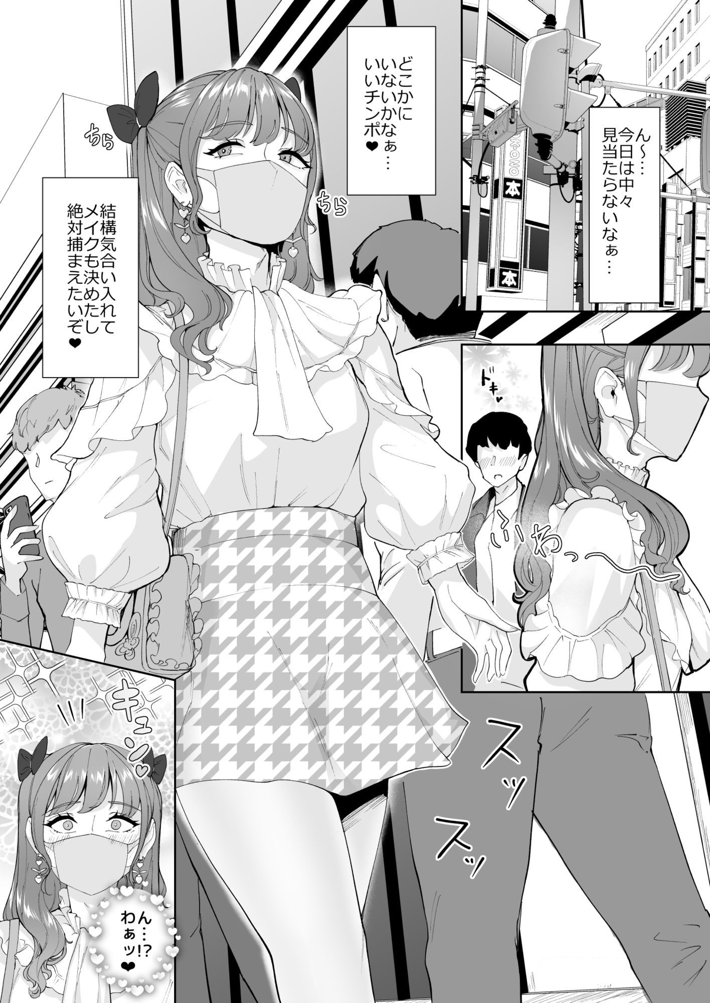 試し読み 6