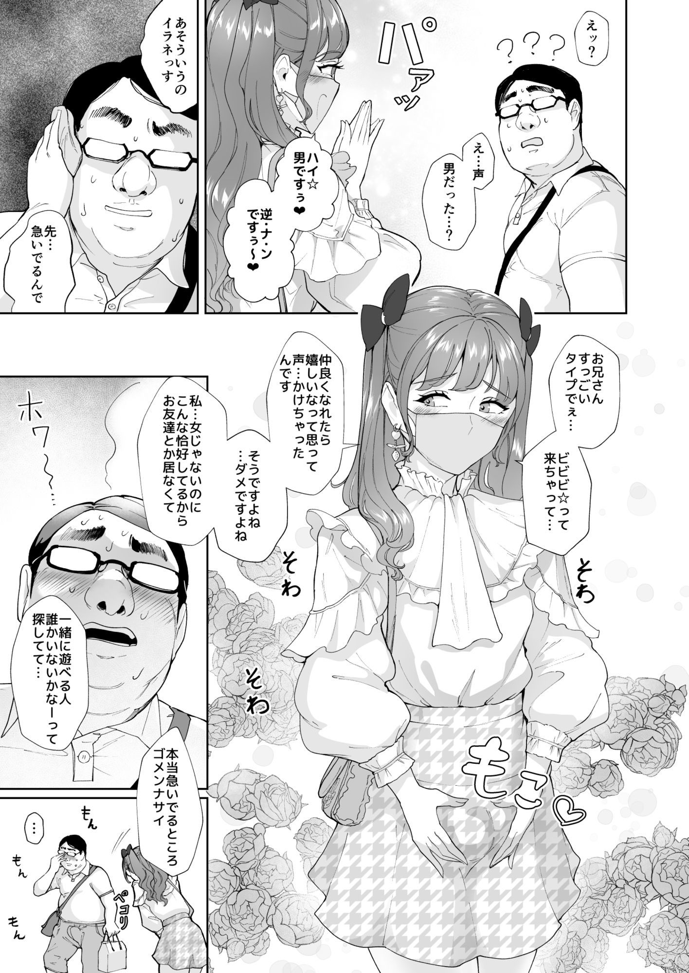 試し読み 8