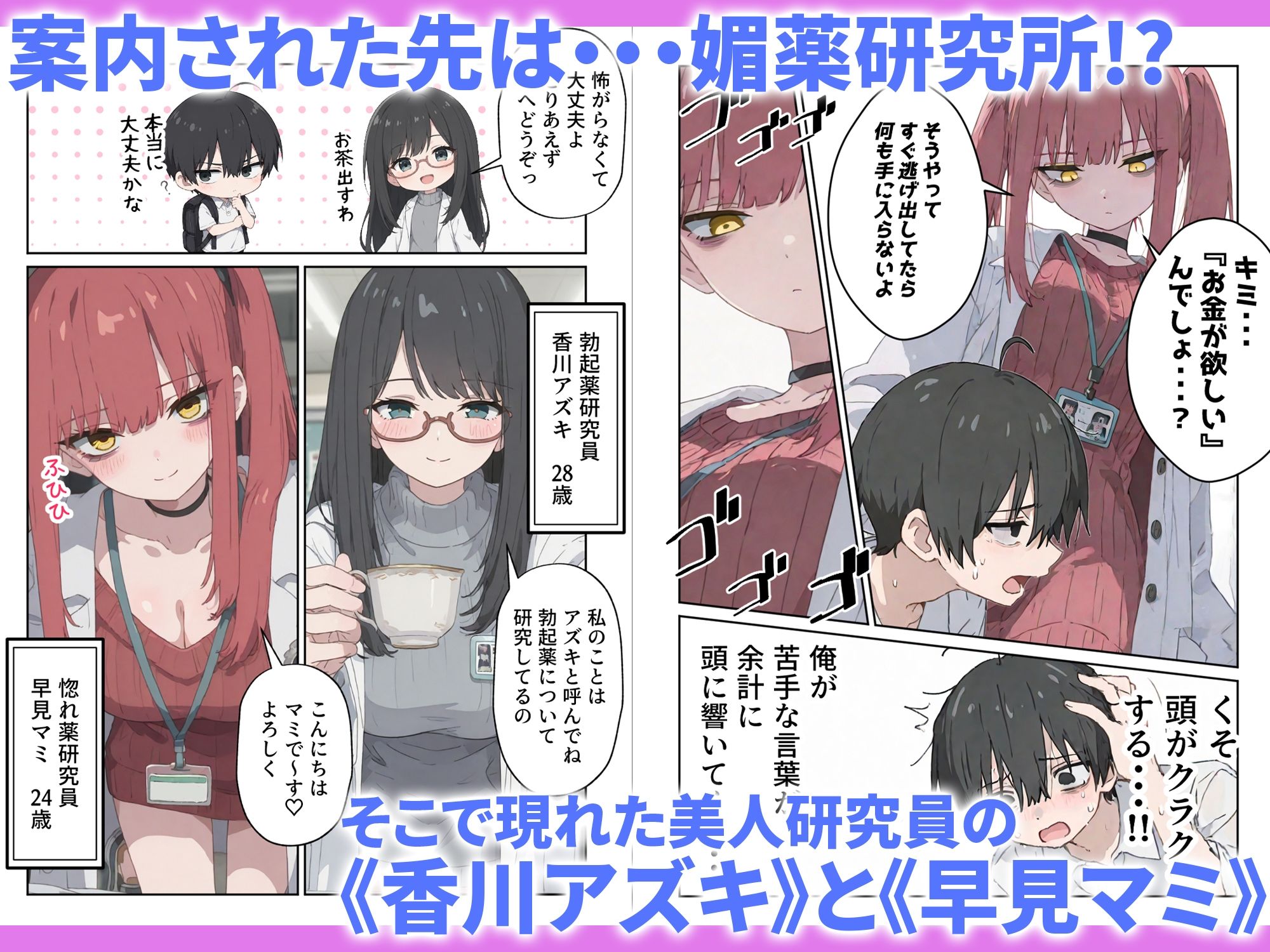 試し読み 2