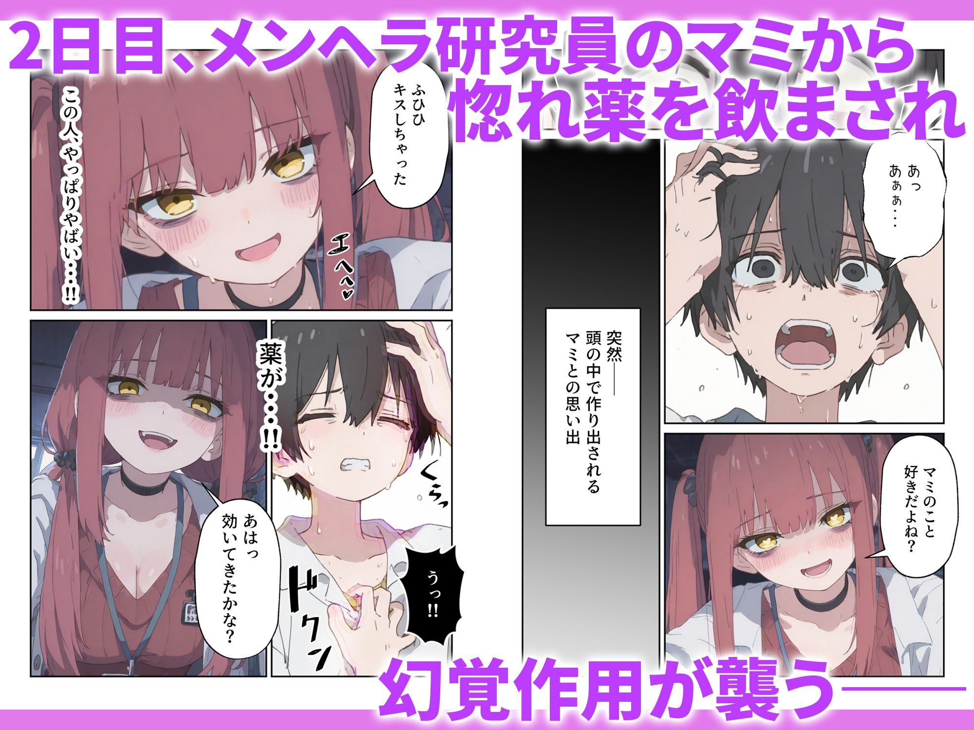 試し読み 7