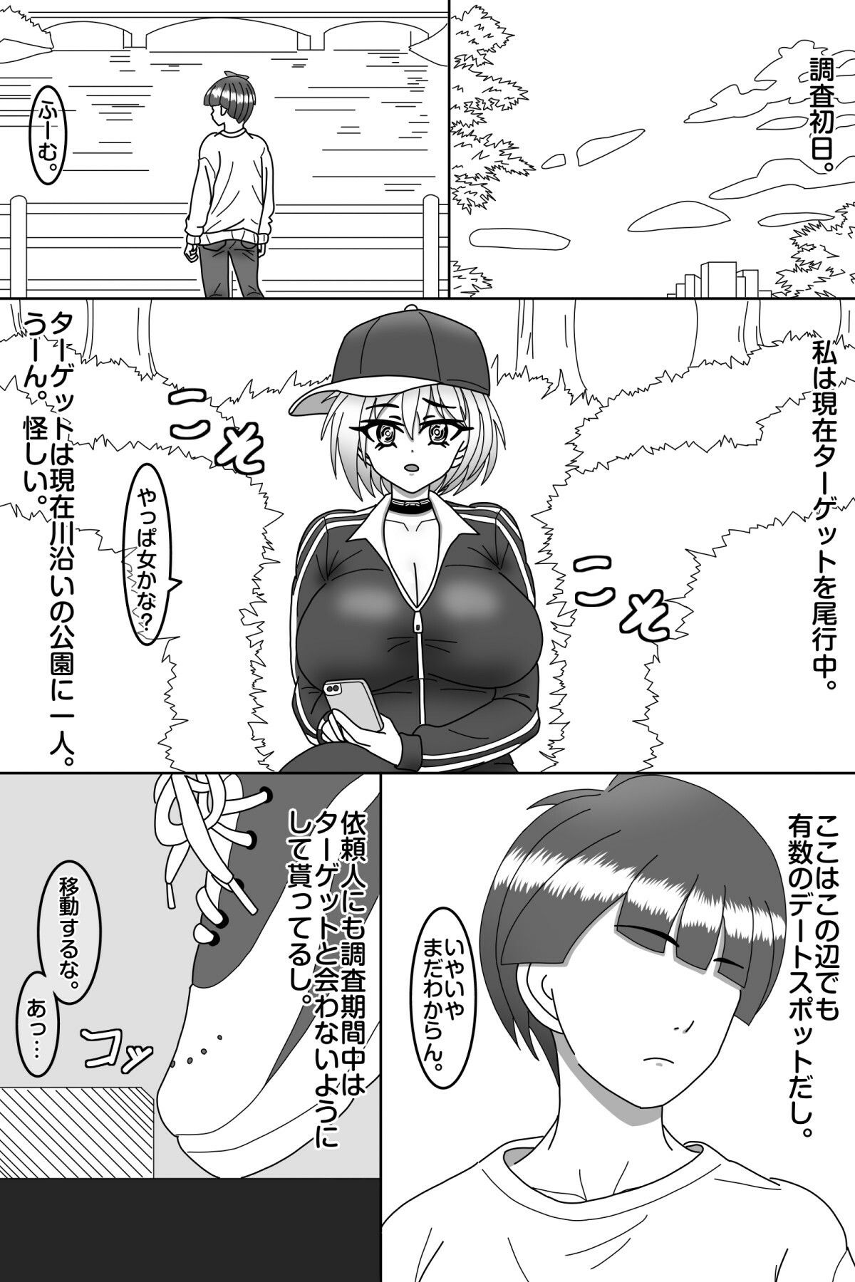 試し読み 4