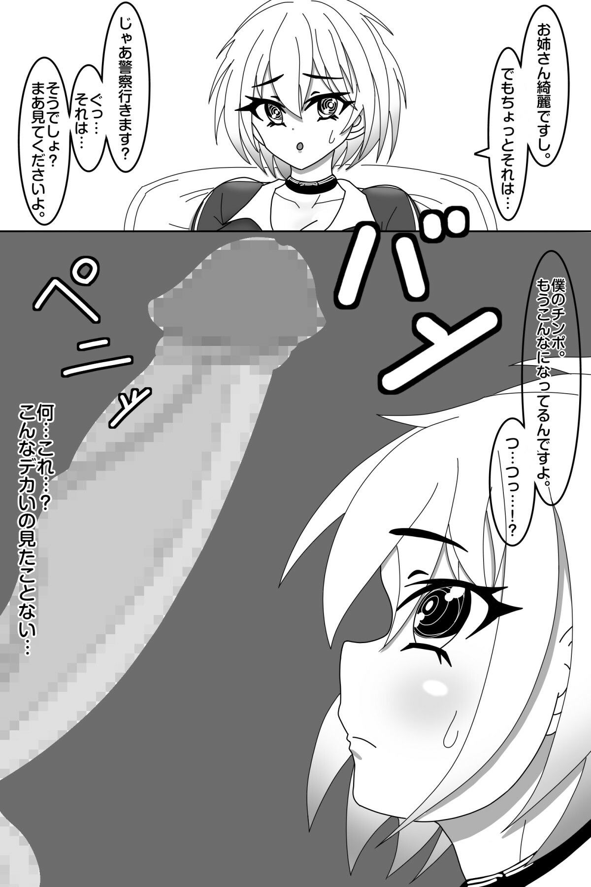 試し読み 8