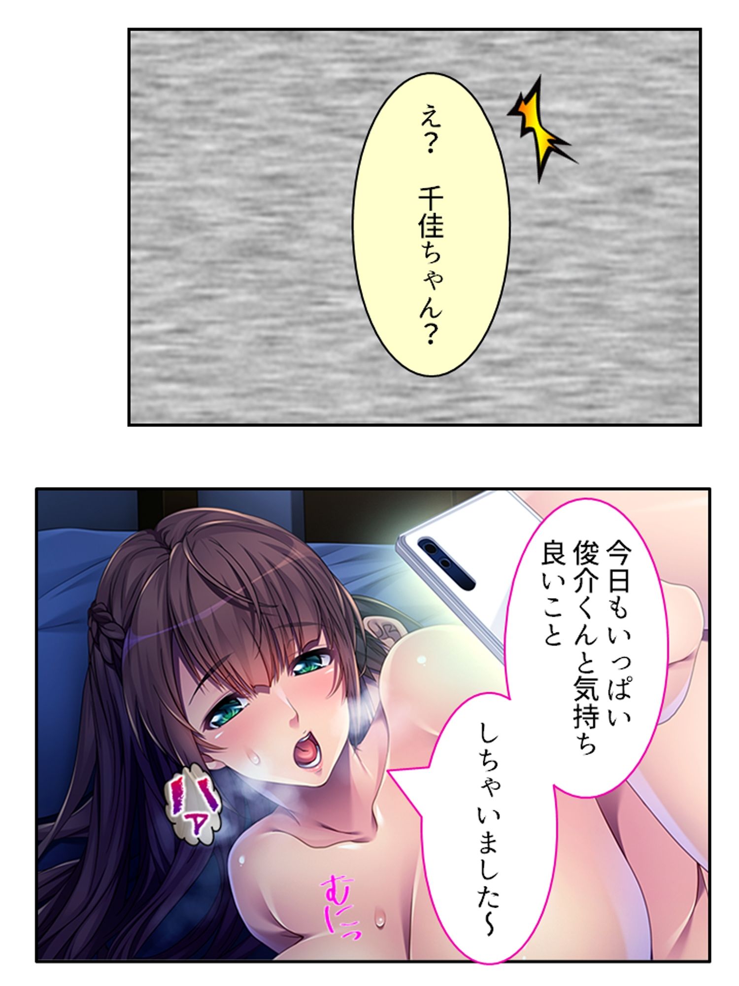 試し読み 8