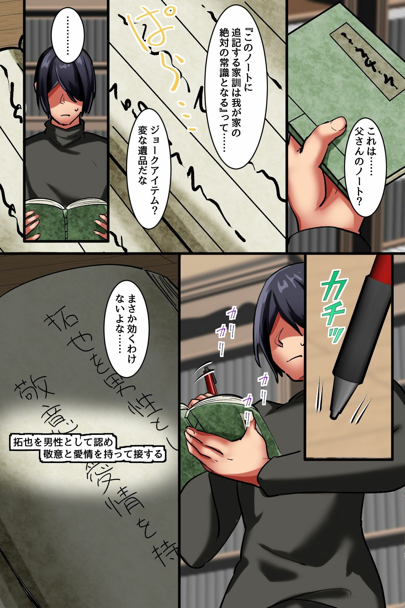 試し読み 6