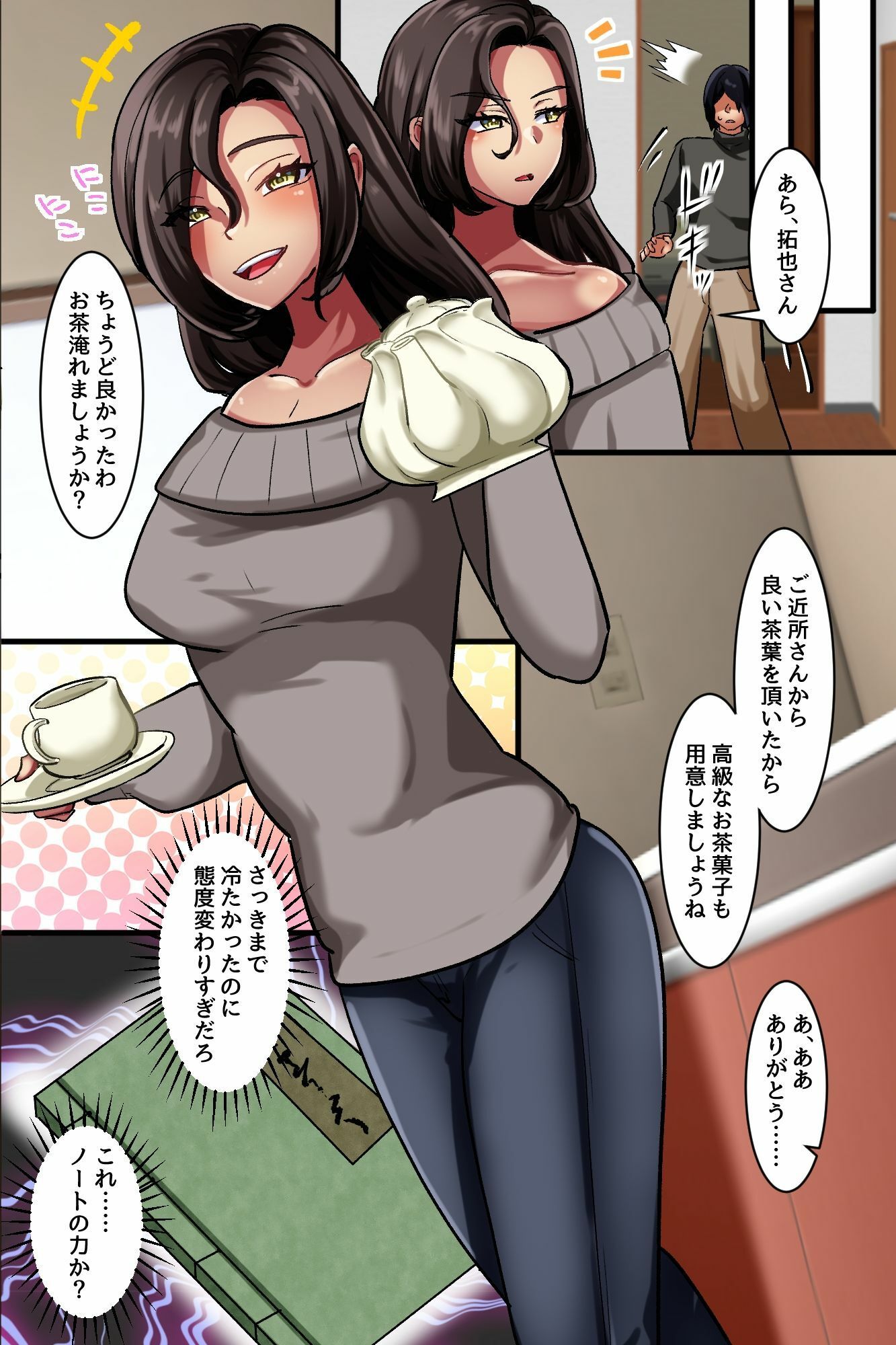試し読み 7