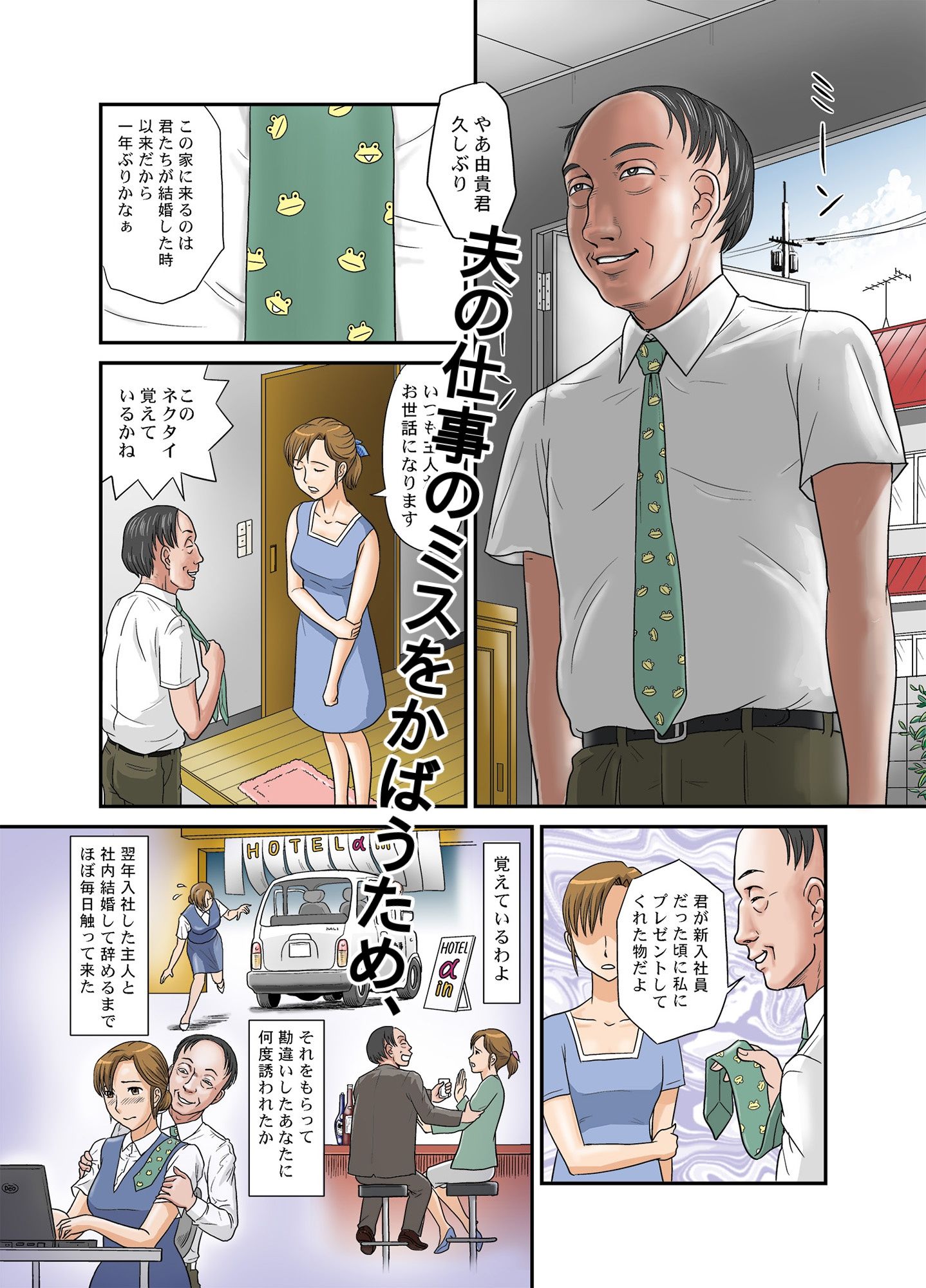 試し読み 2