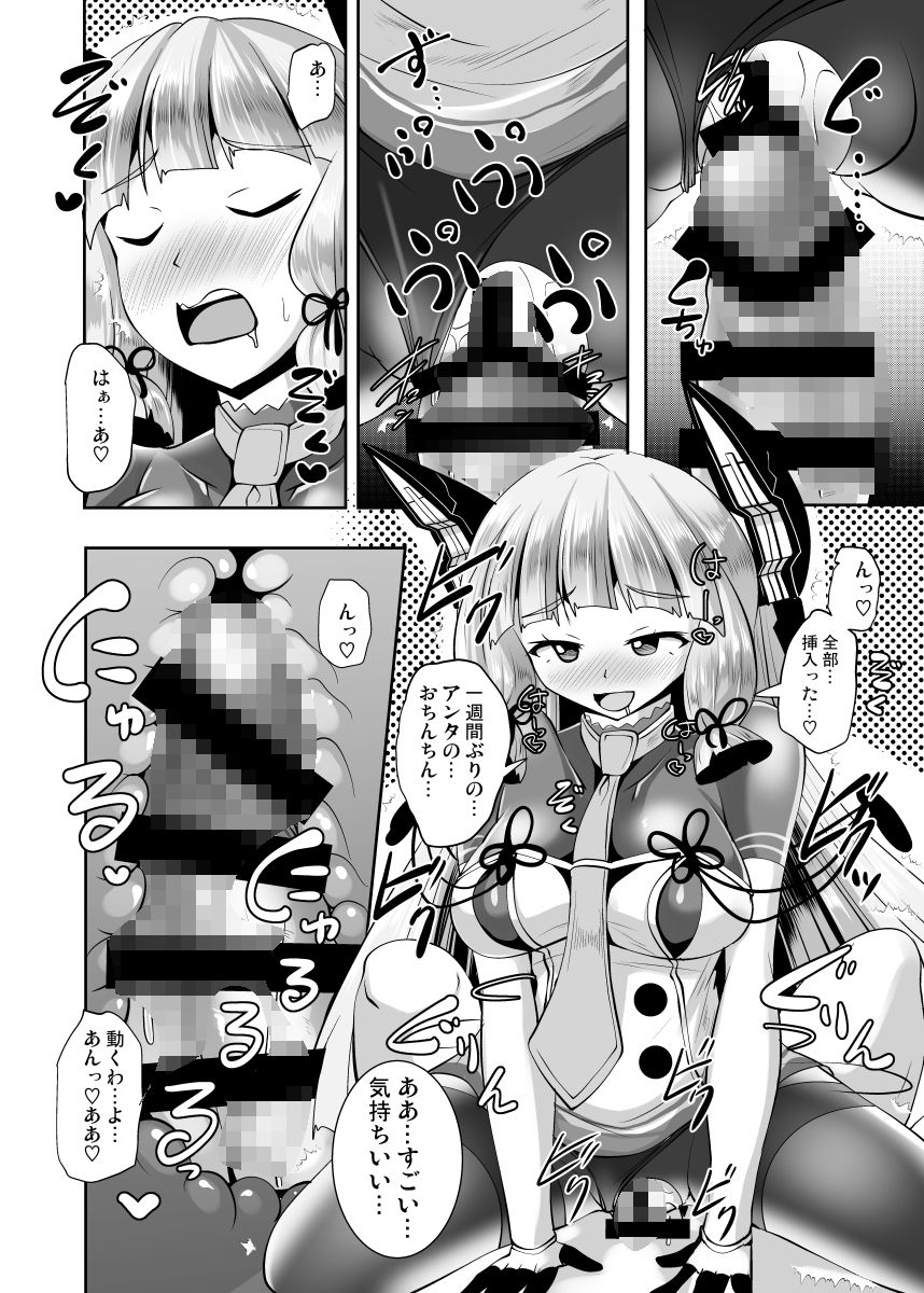 試し読み 7