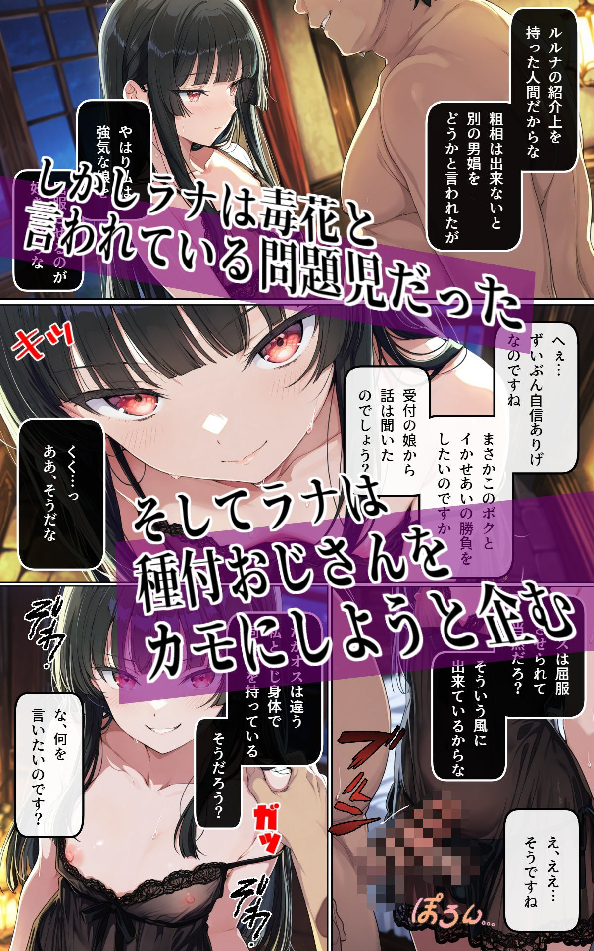 試し読み 3