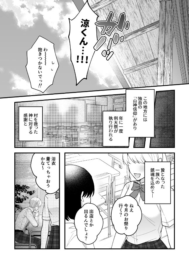 試し読み 4
