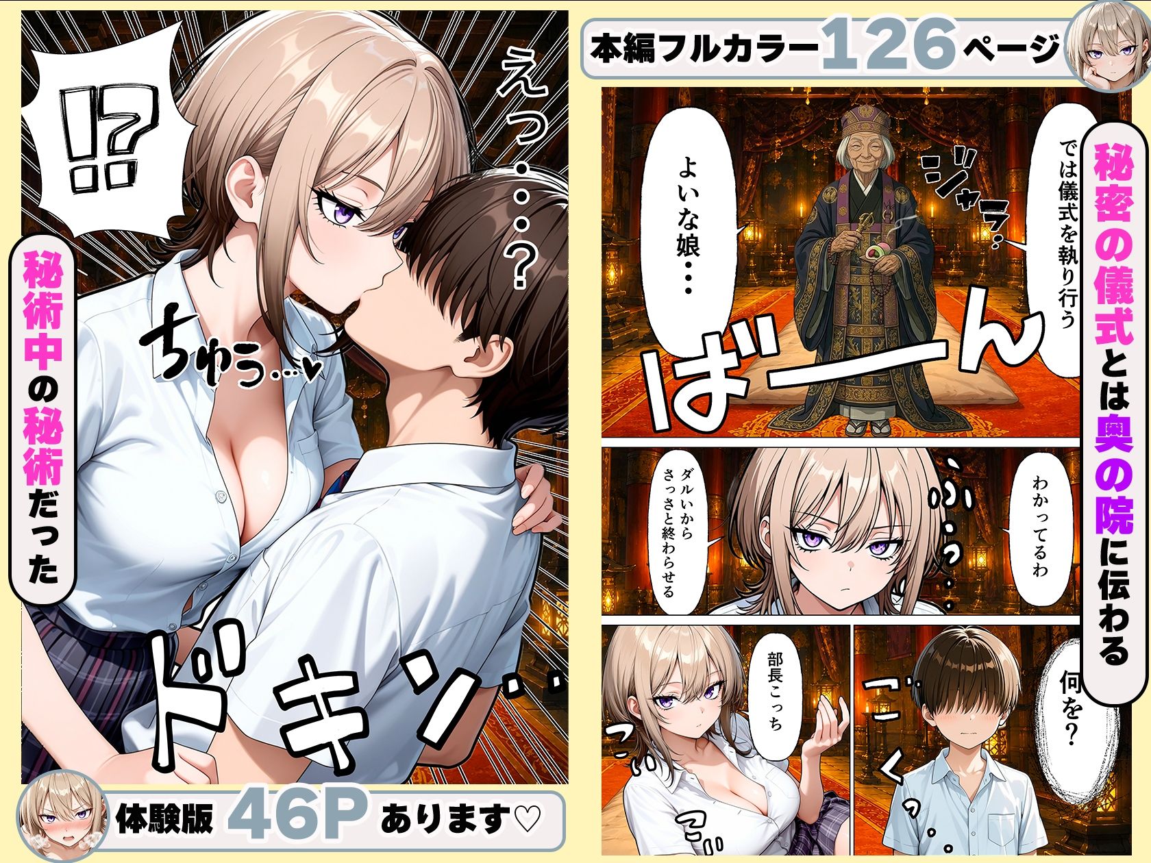 試し読み 7