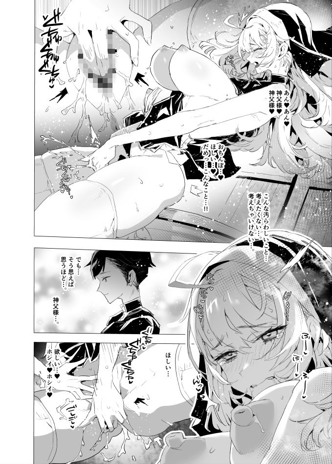 試し読み 7