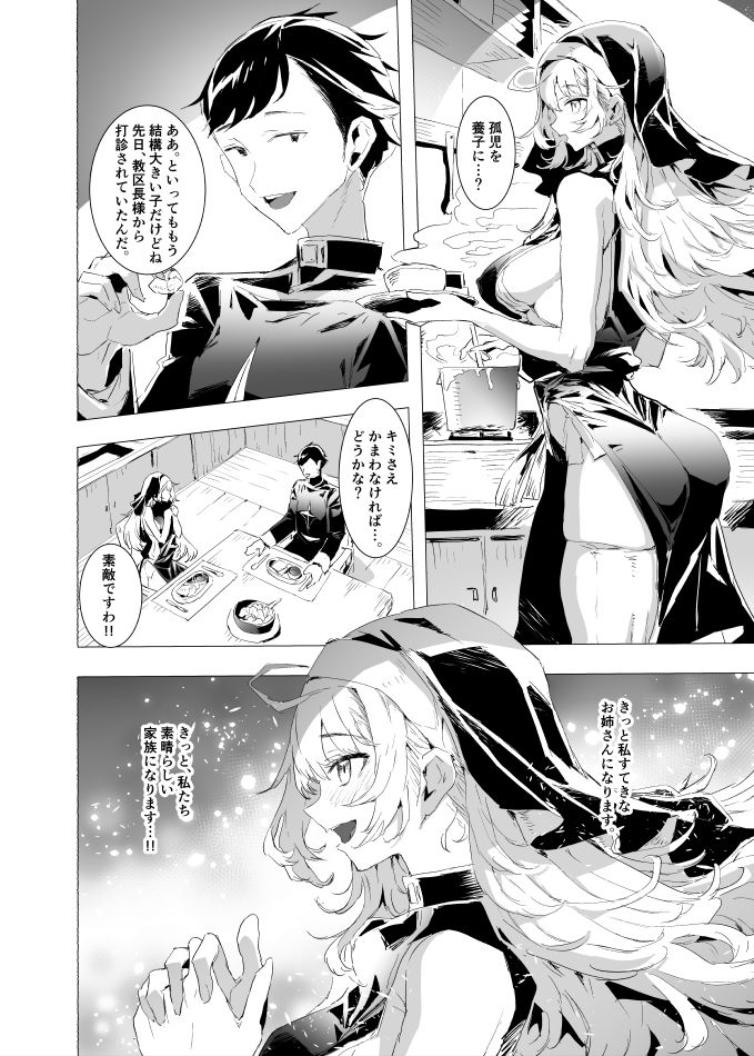 試し読み 9