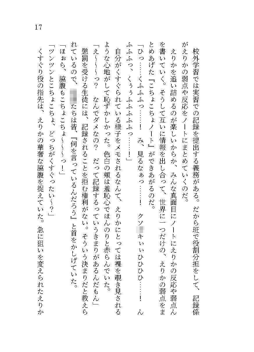 試し読み 4