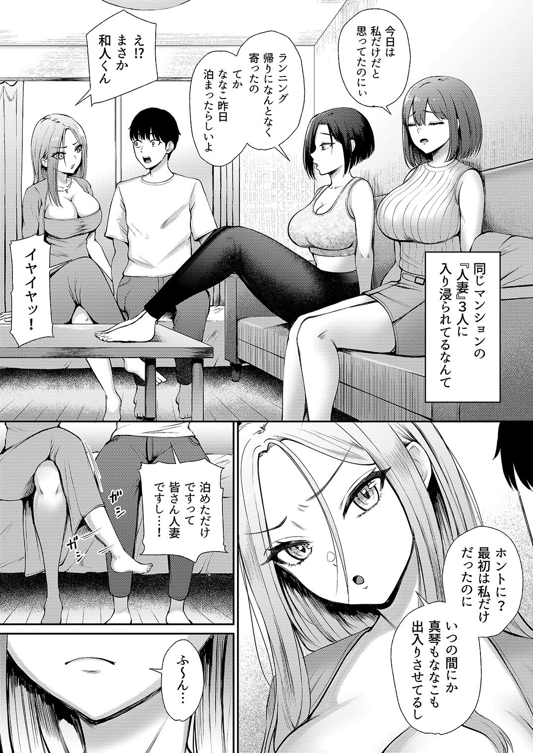 試し読み 9