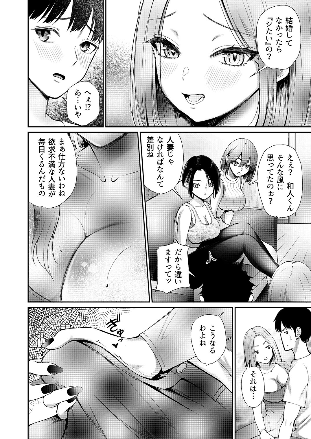 試し読み 10