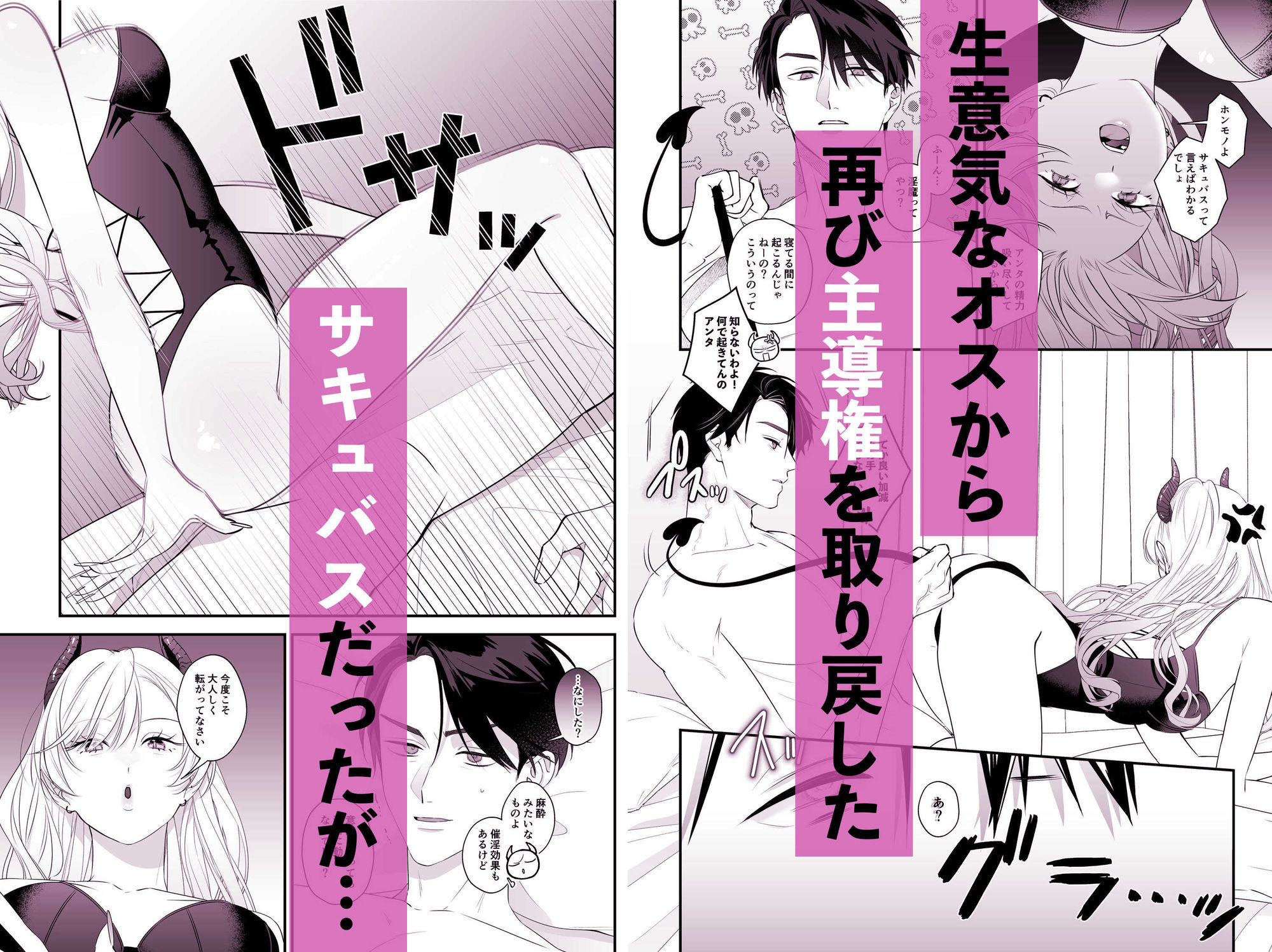試し読み 5