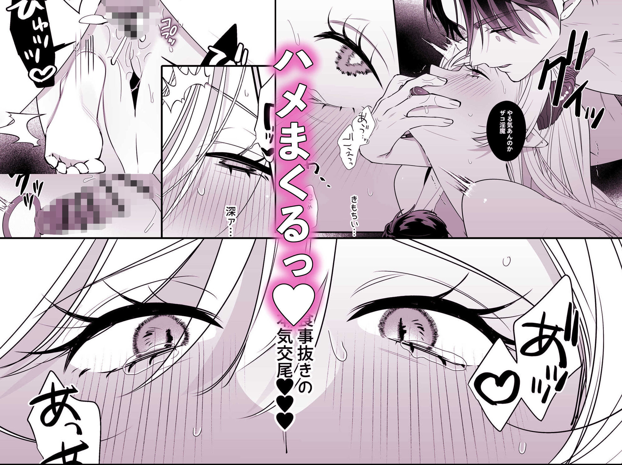 試し読み 8