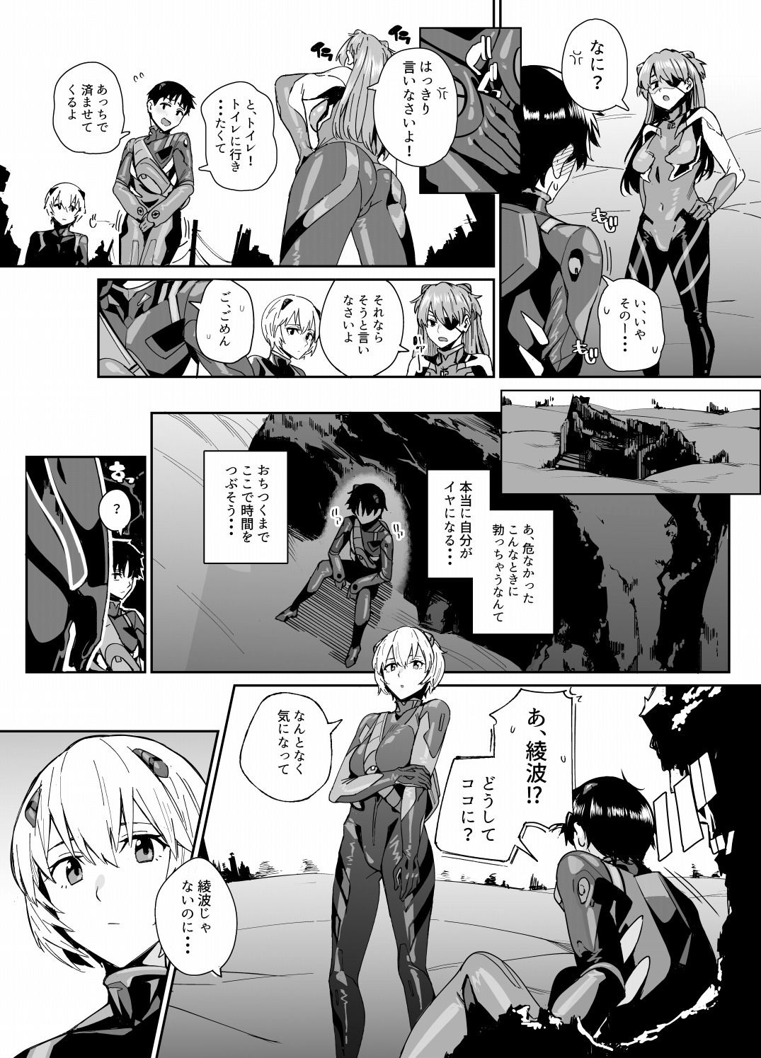 試し読み 2