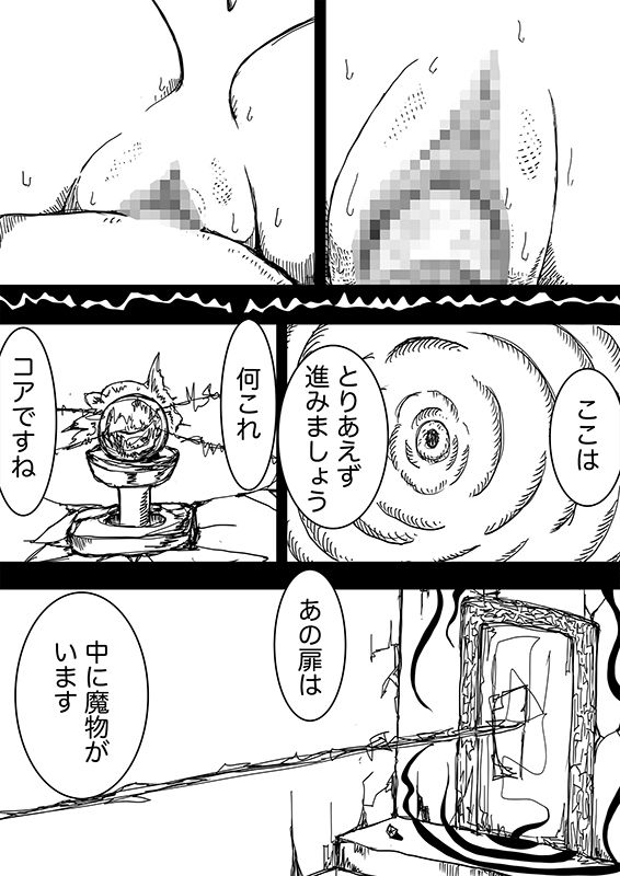 試し読み 4