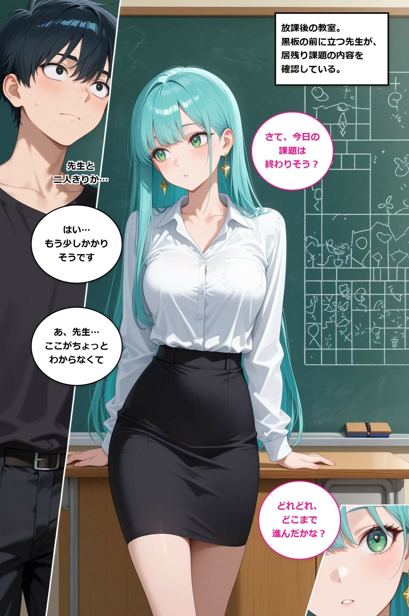試し読み 1
