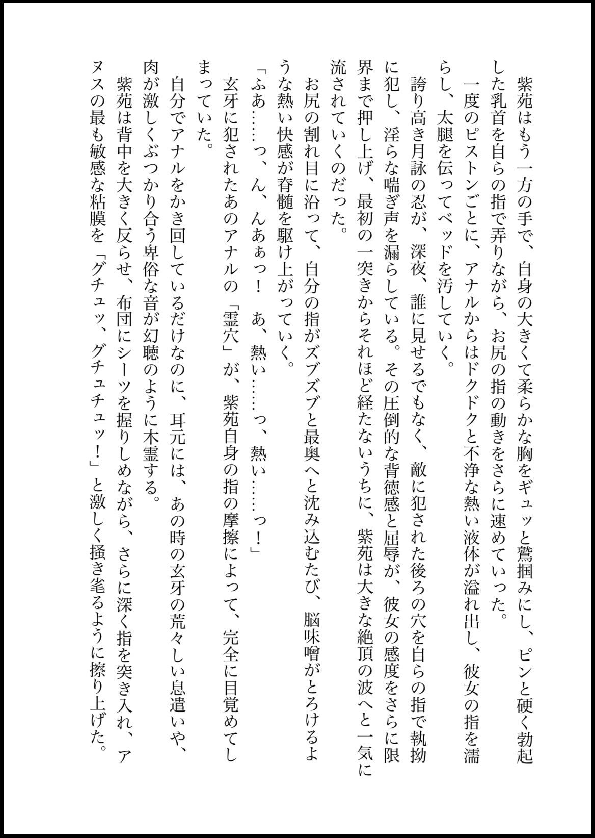 試し読み 9