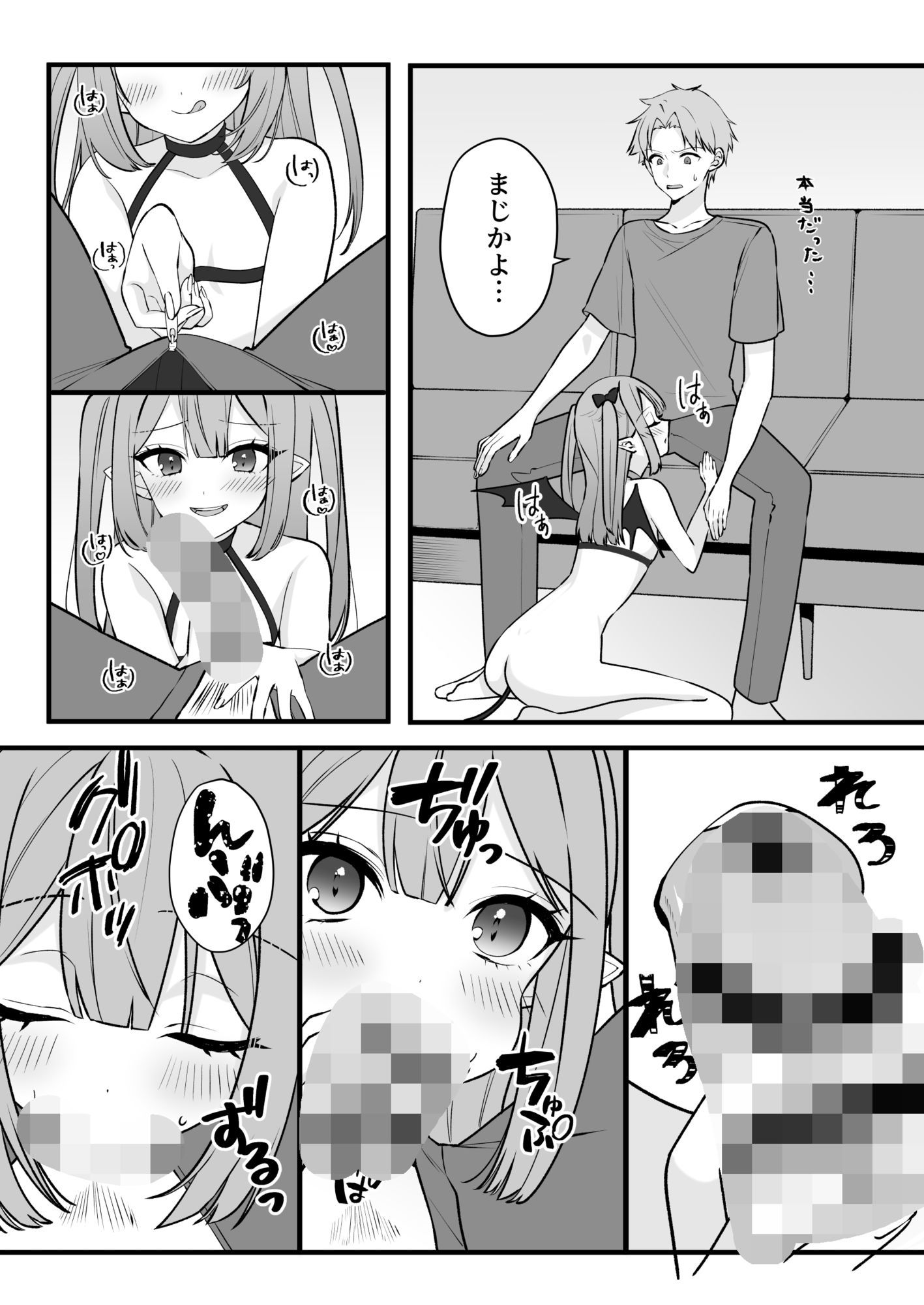 試し読み 4