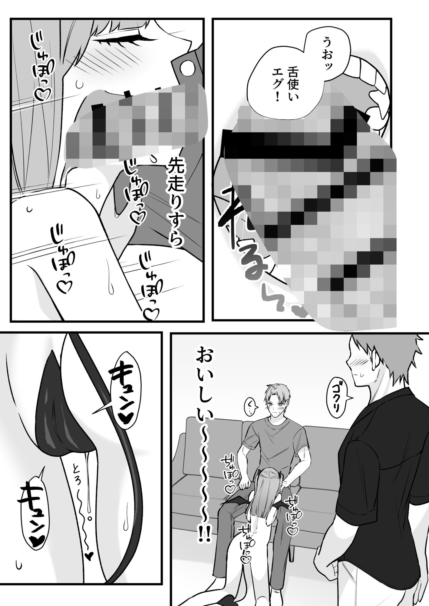 試し読み 5