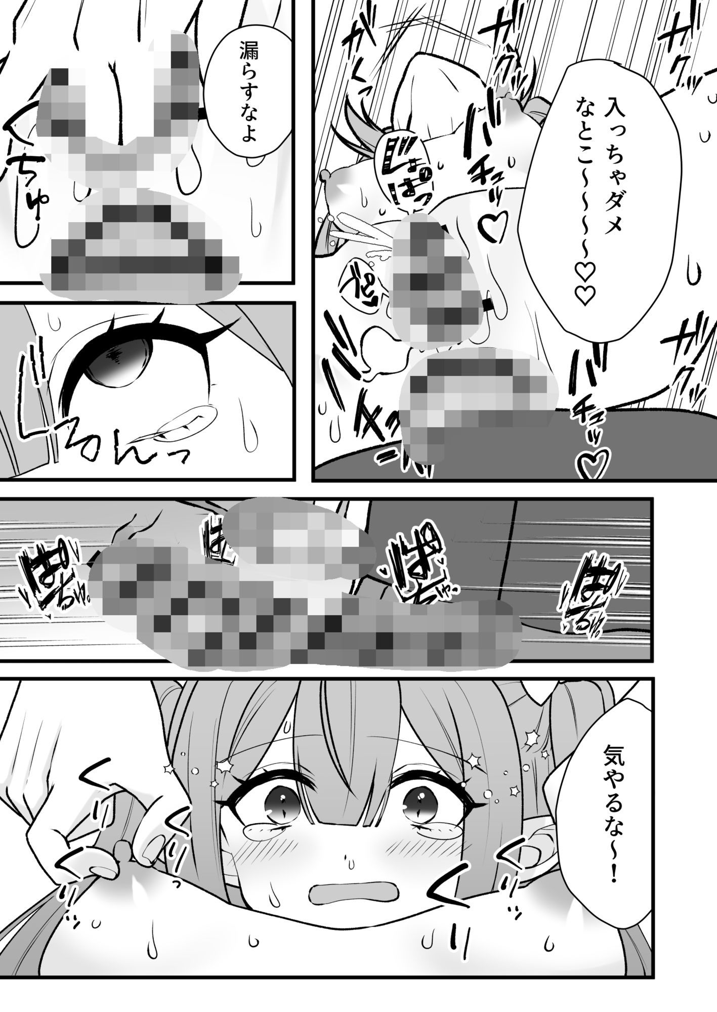 試し読み 9