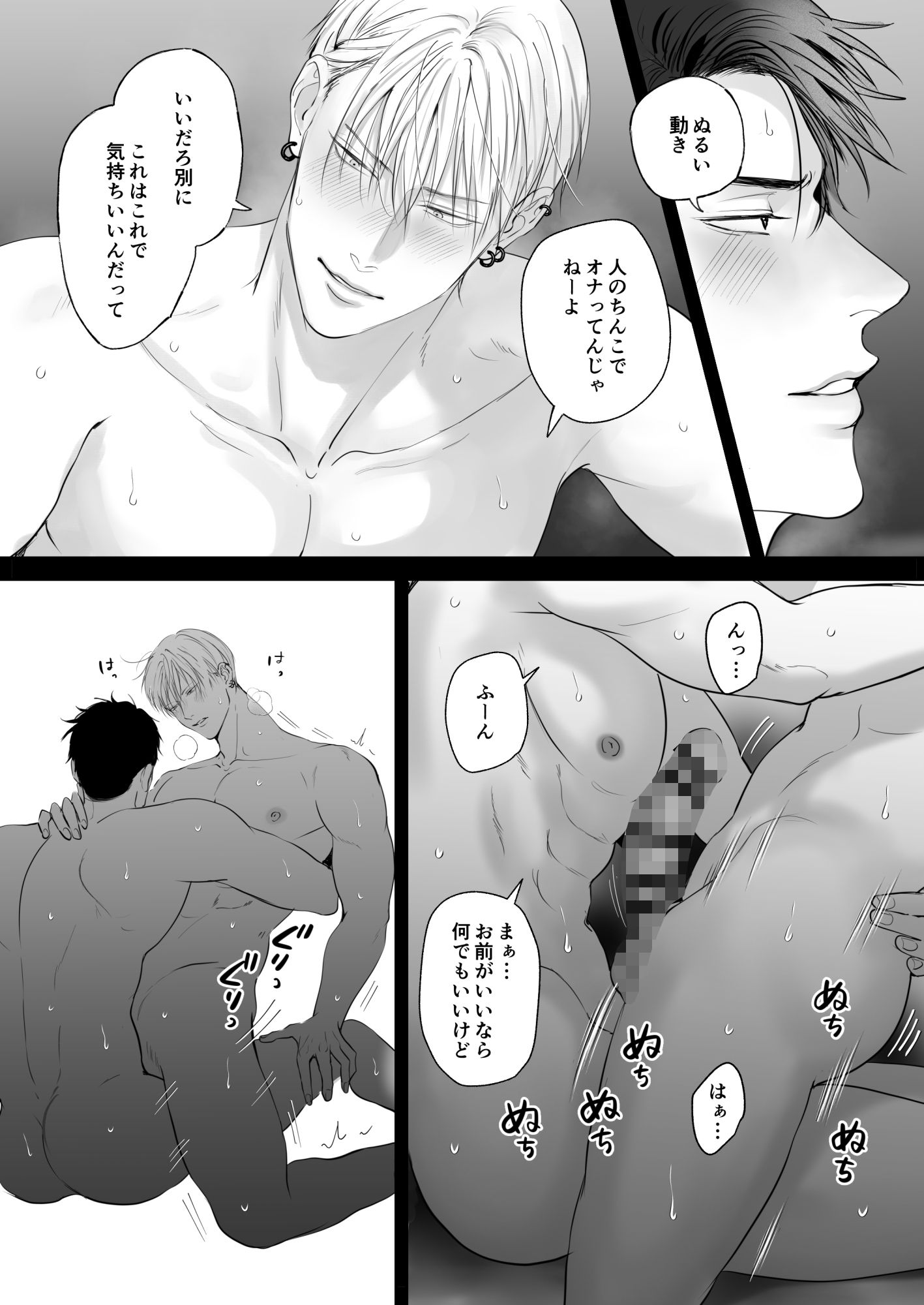 試し読み 9