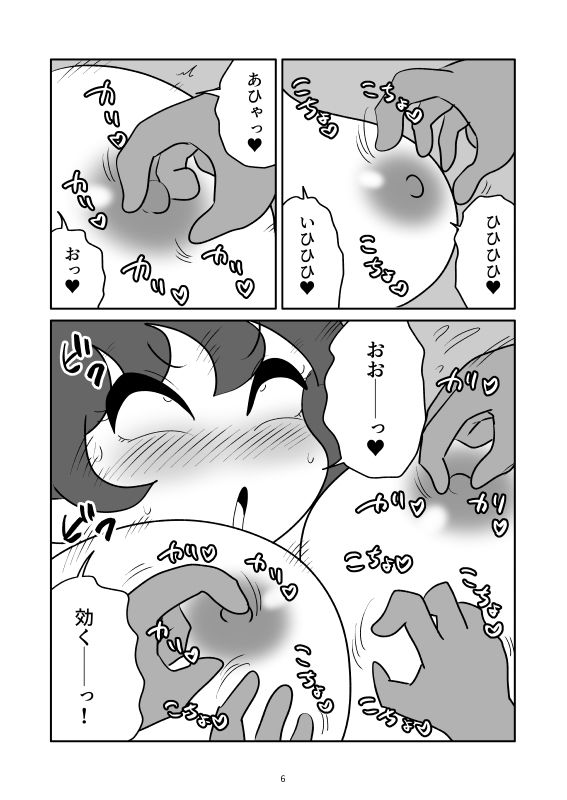 試し読み 5