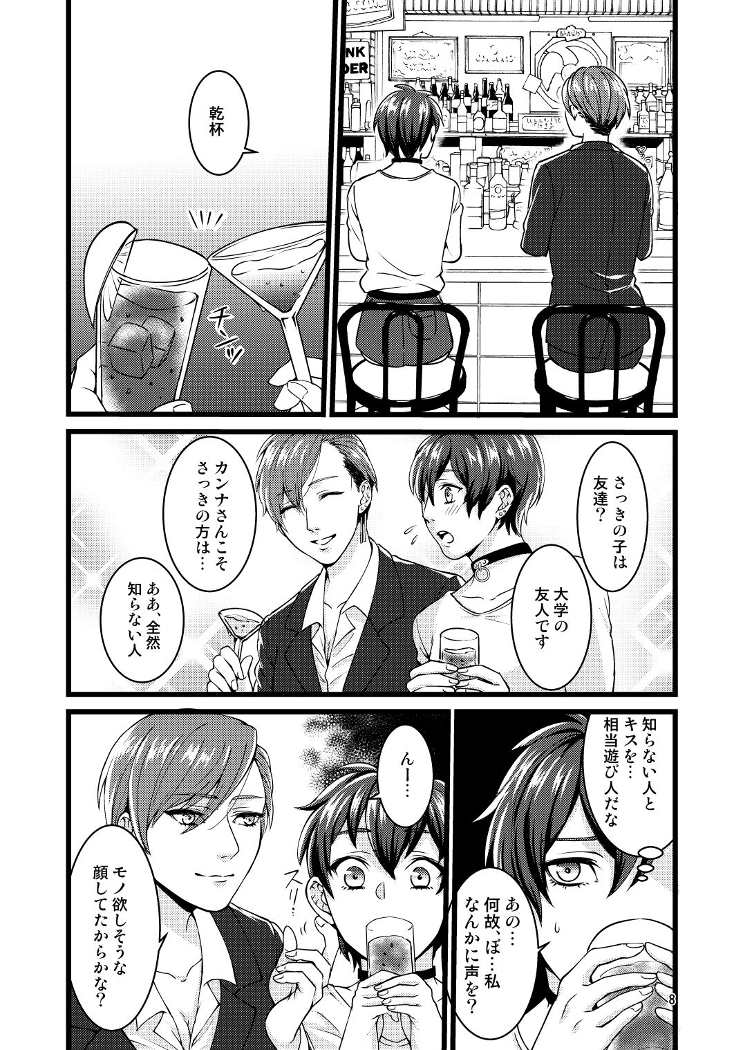 試し読み 4