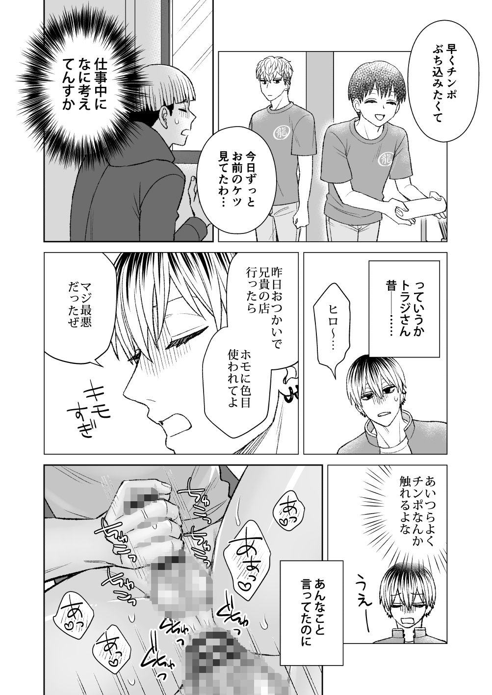 試し読み 9
