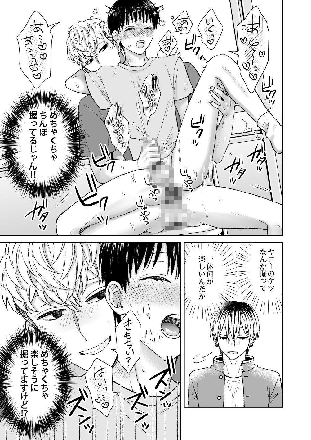 試し読み 10