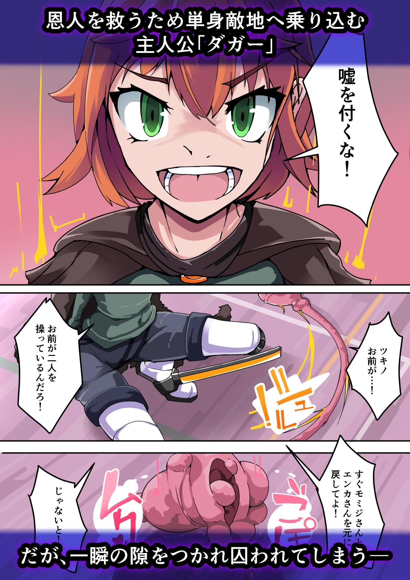 試し読み 2