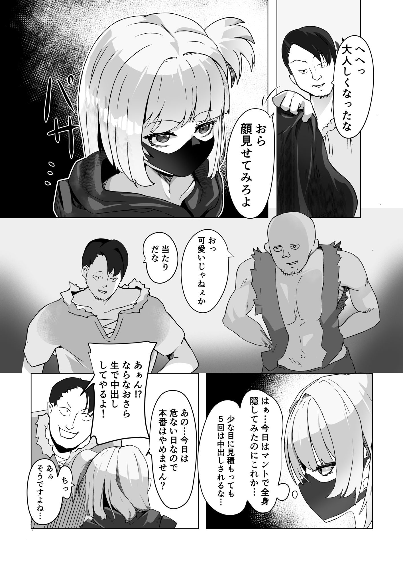 試し読み 2