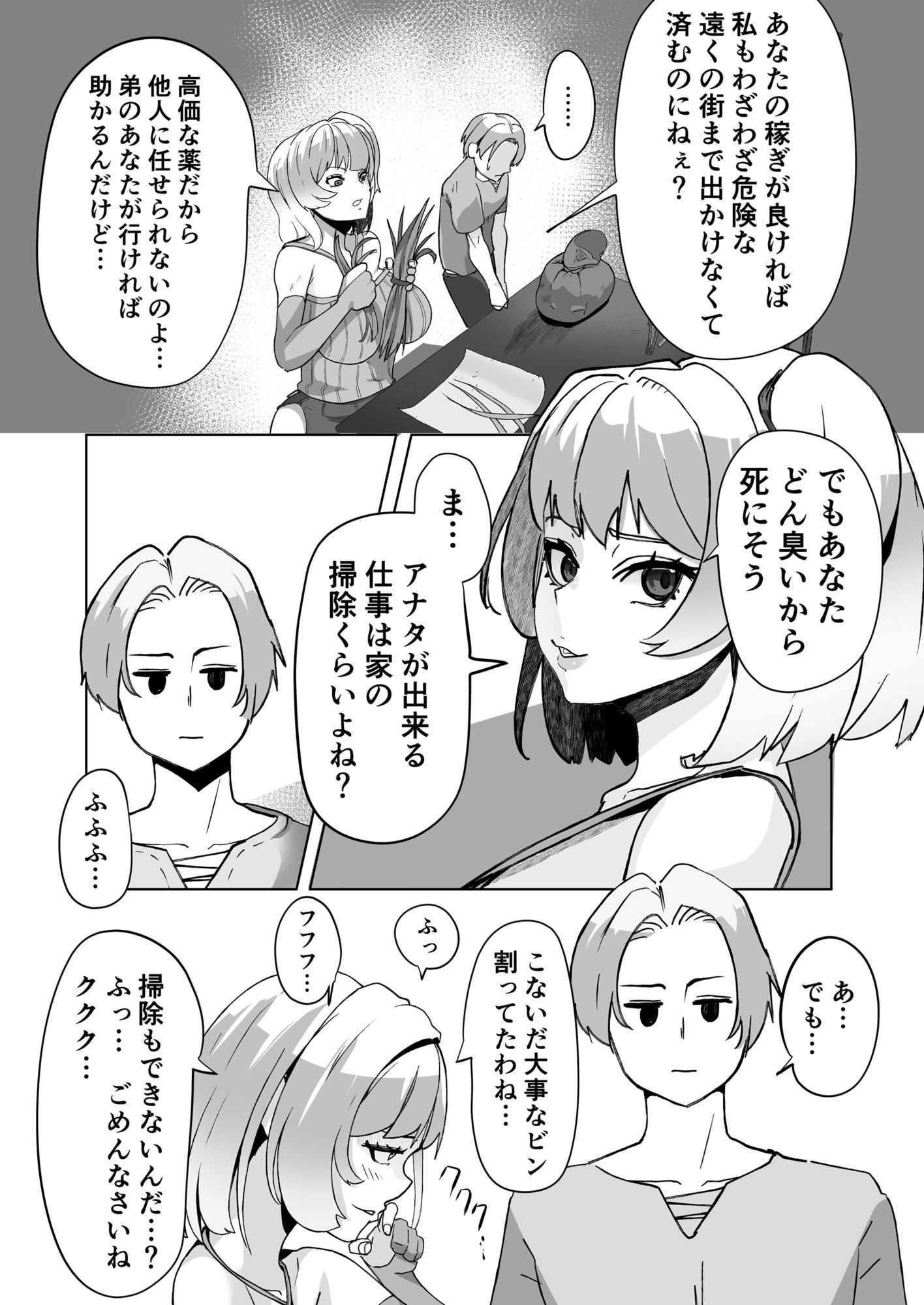 試し読み 6