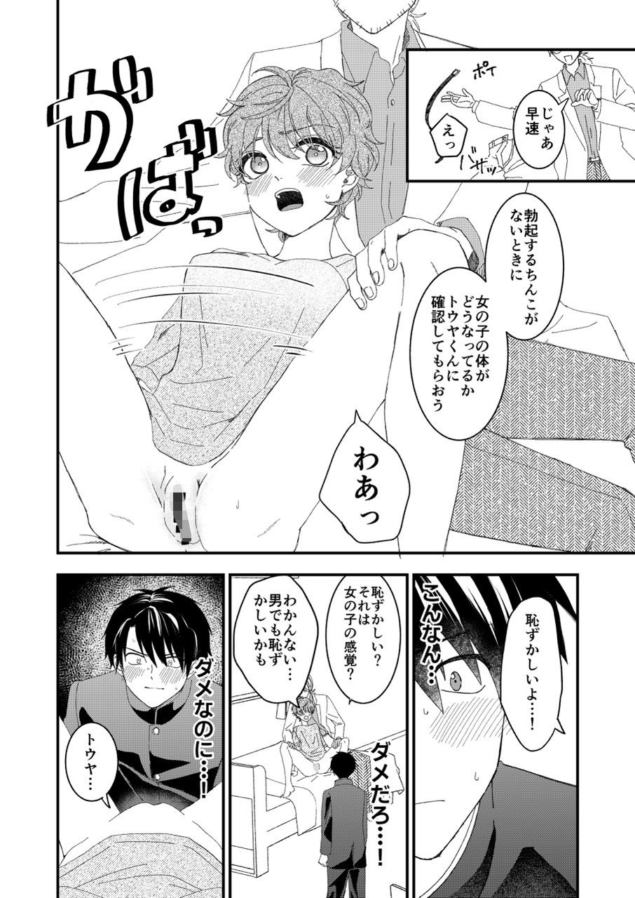 試し読み 7