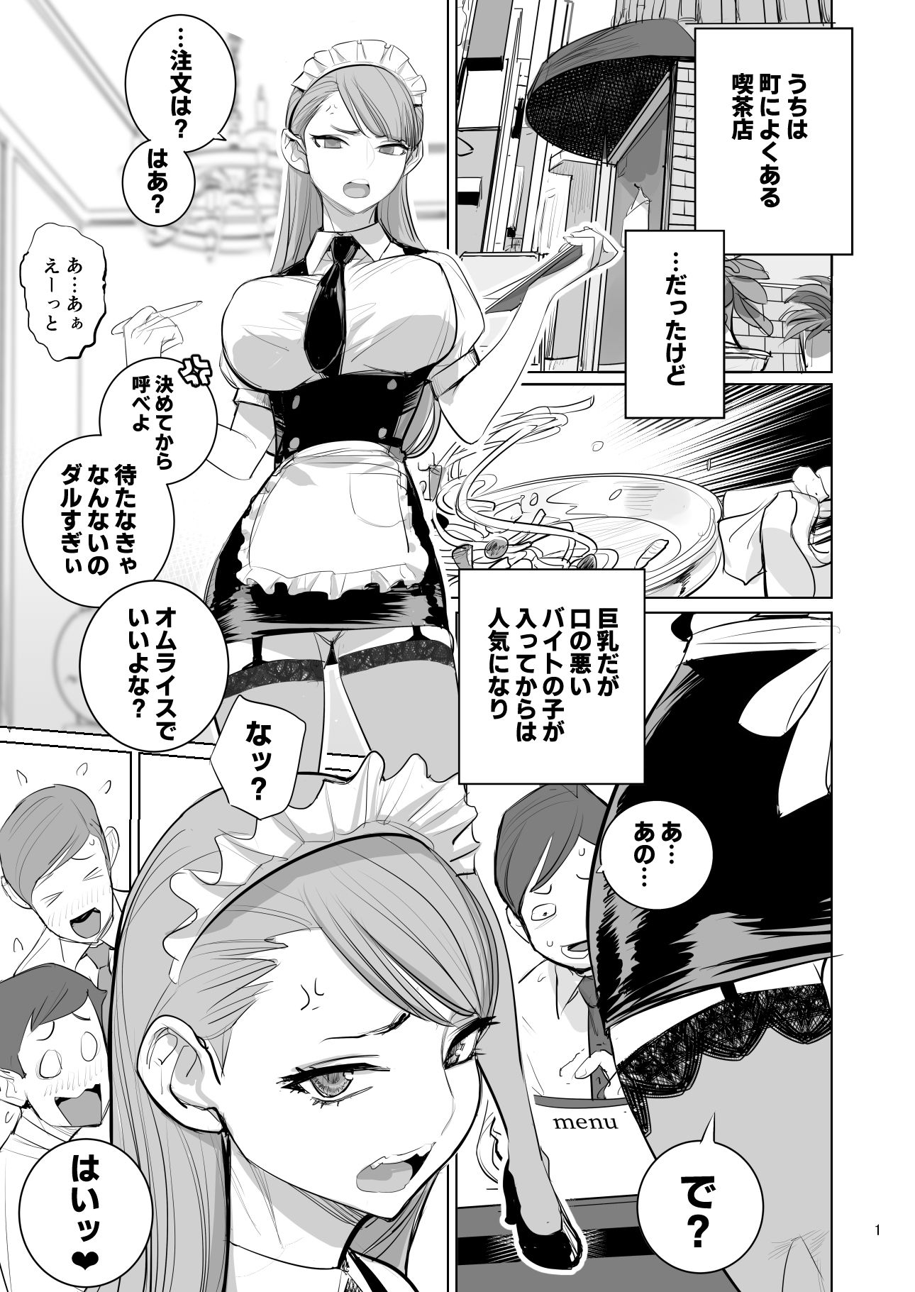 試し読み 1