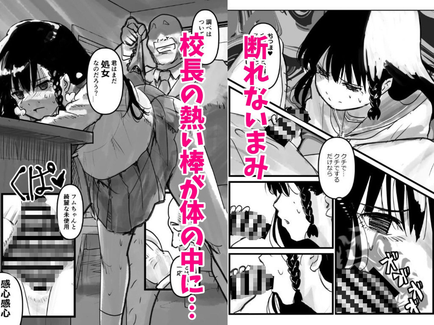 試し読み 4