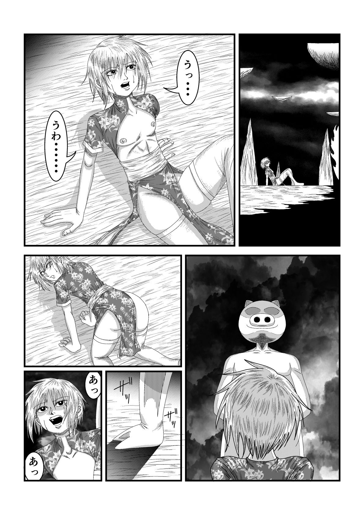試し読み 8