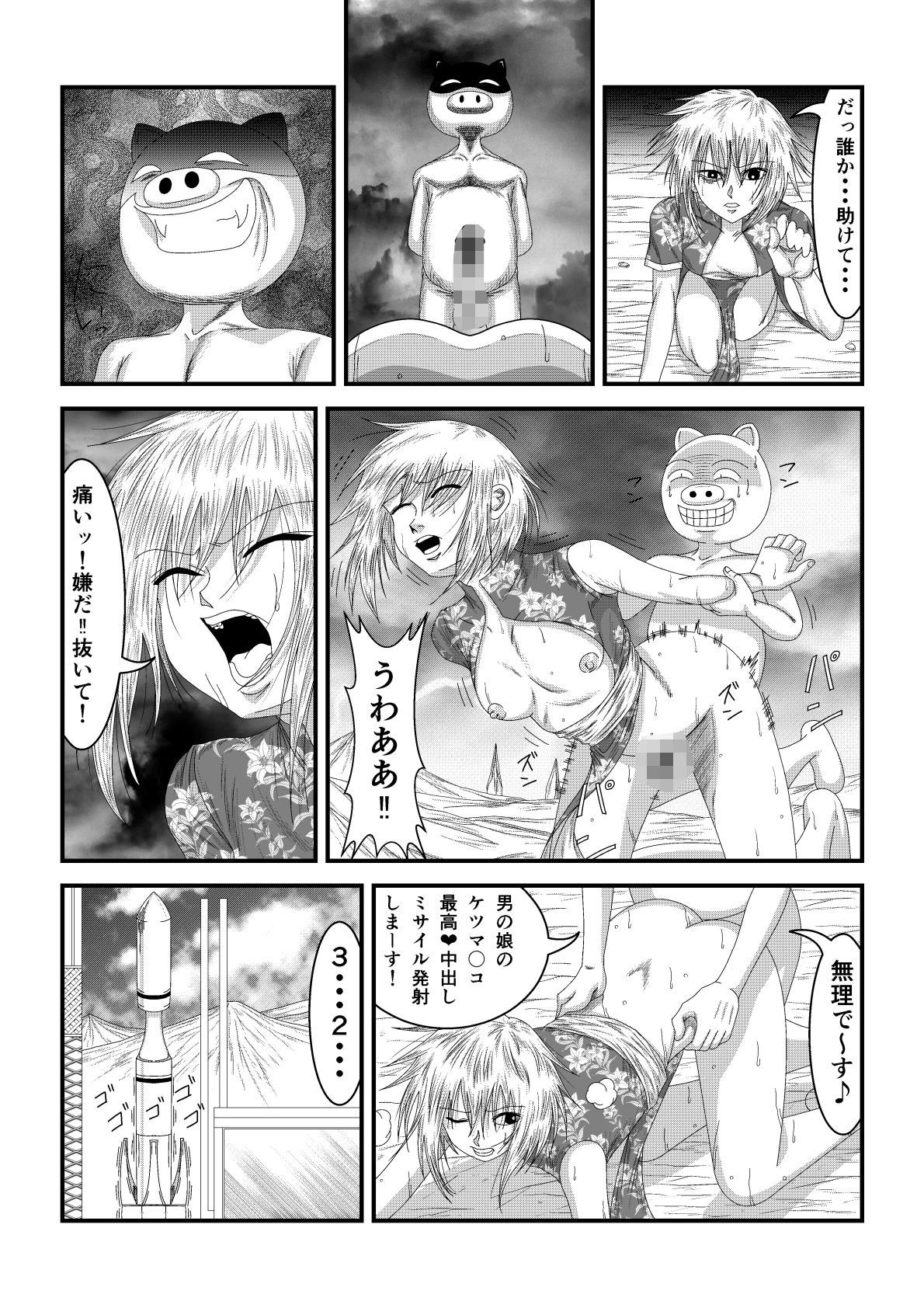 試し読み 9