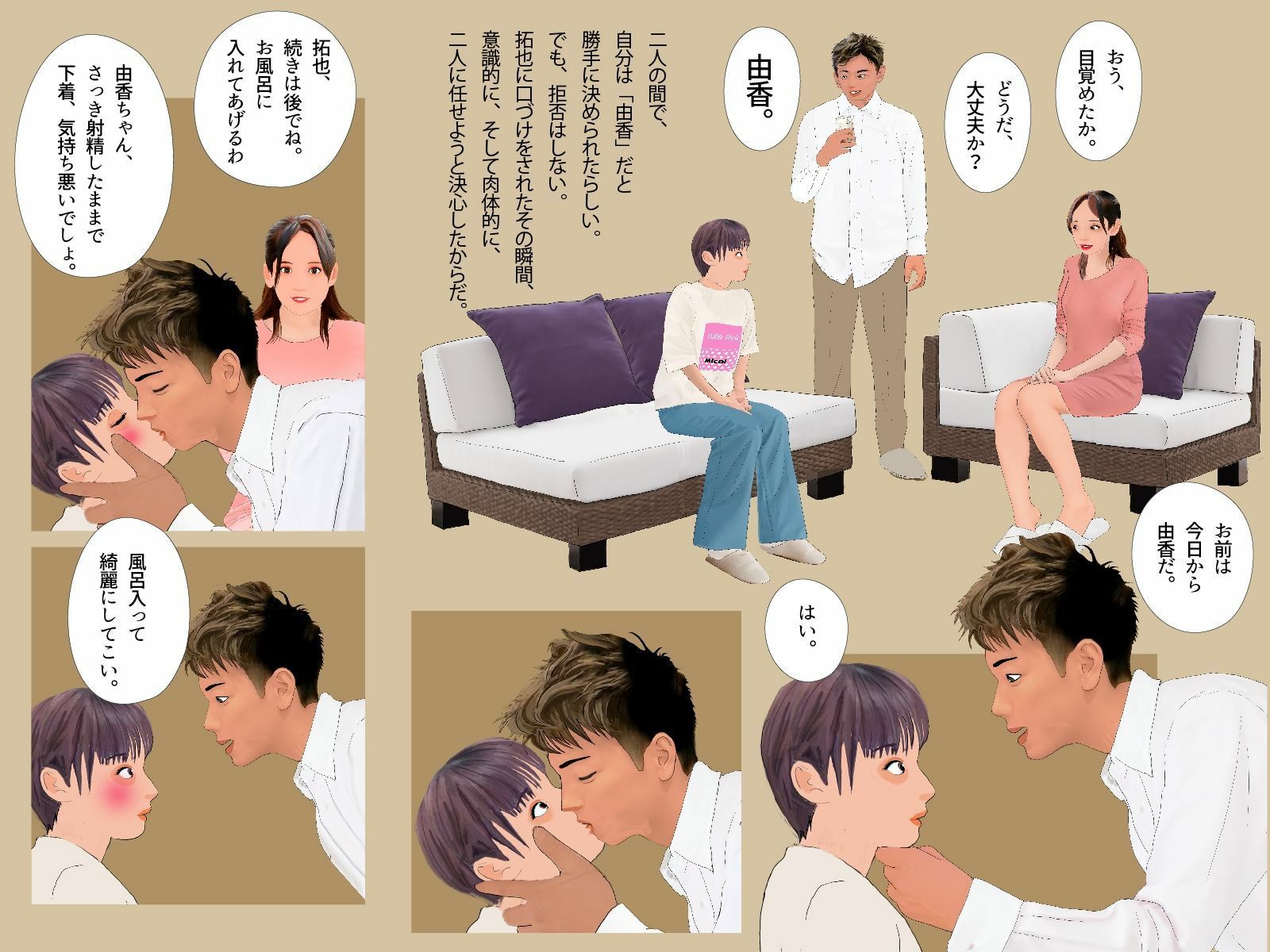 試し読み 2