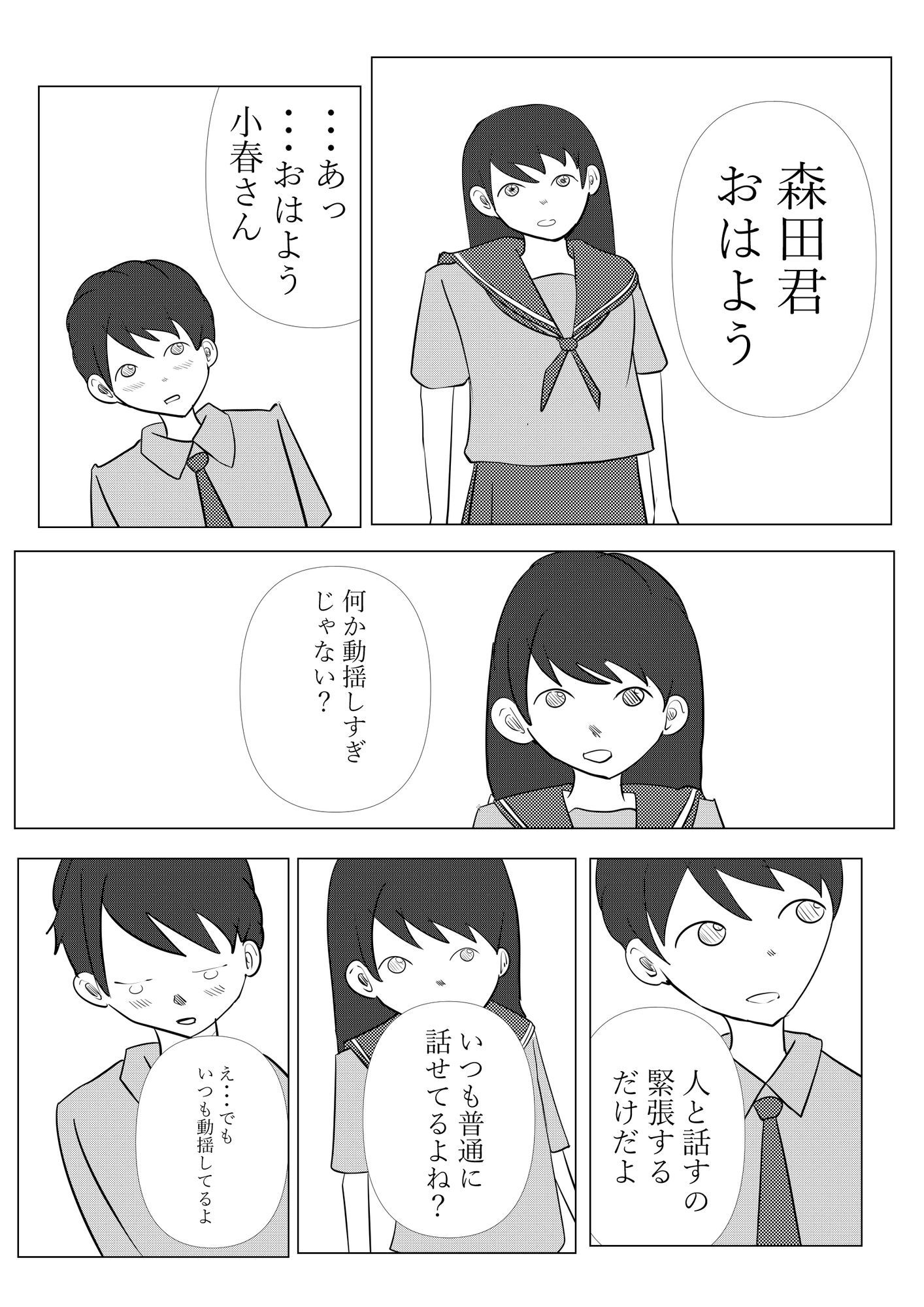 試し読み 1
