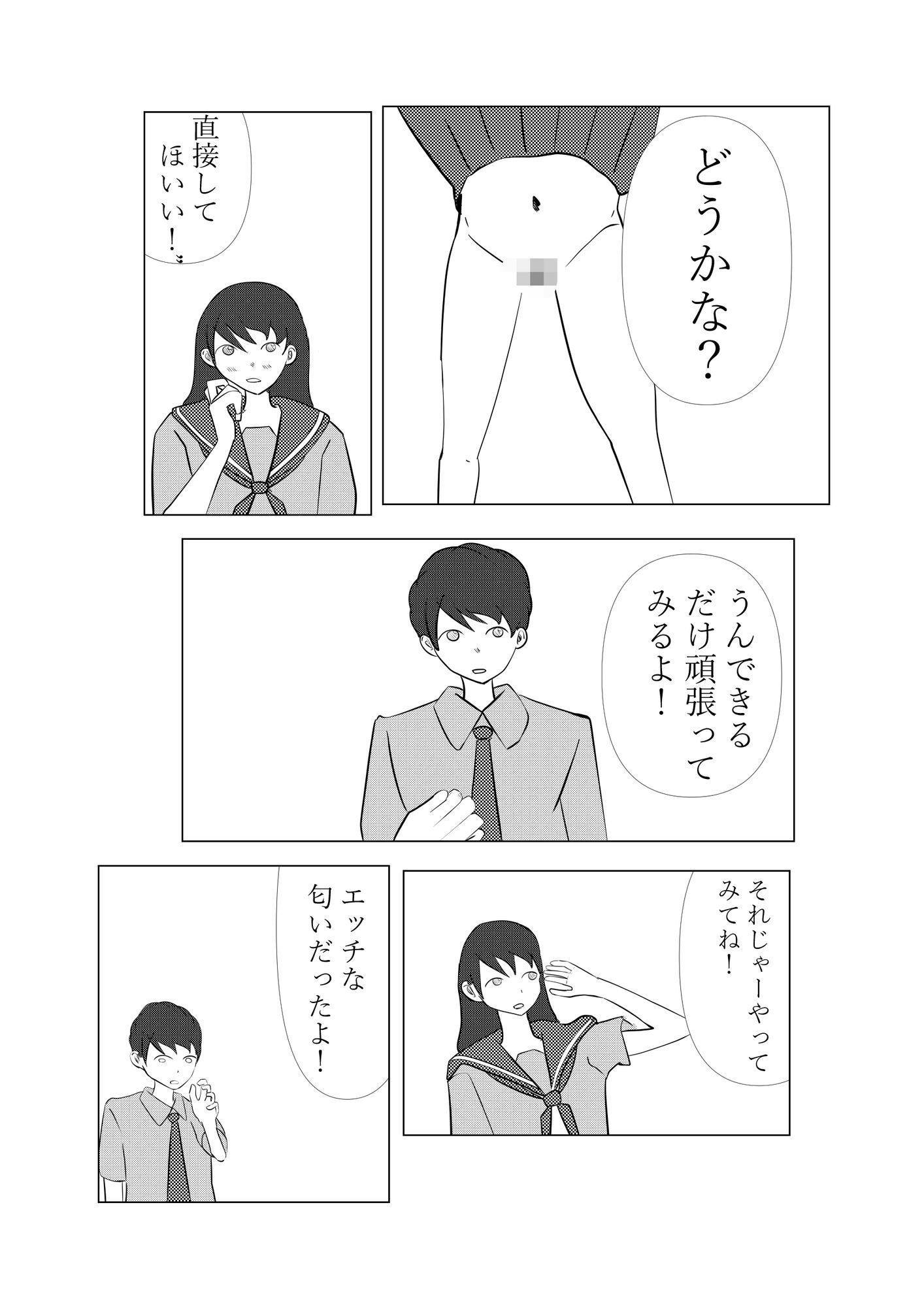 試し読み 8